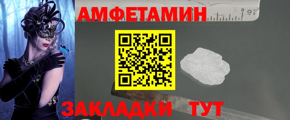 АМФЕТАМИН  Amphetamine VHQ  АМФ  Кашира  Вход с VPN 