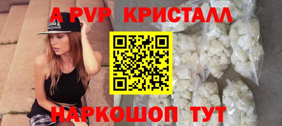 Alpha PVP кристаллы  Вход с VPN  Alfa_PVP мука  Кашира  Alpha-PVP Crystall 
