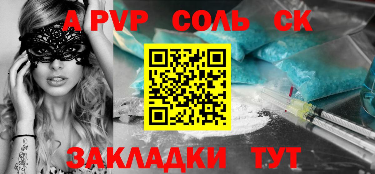 A-PVP кристаллы Кашира
