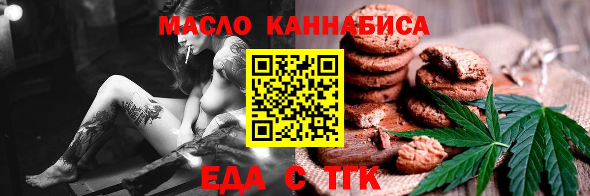Кашира  Еда ТГК конопля  Вход с VPN 
