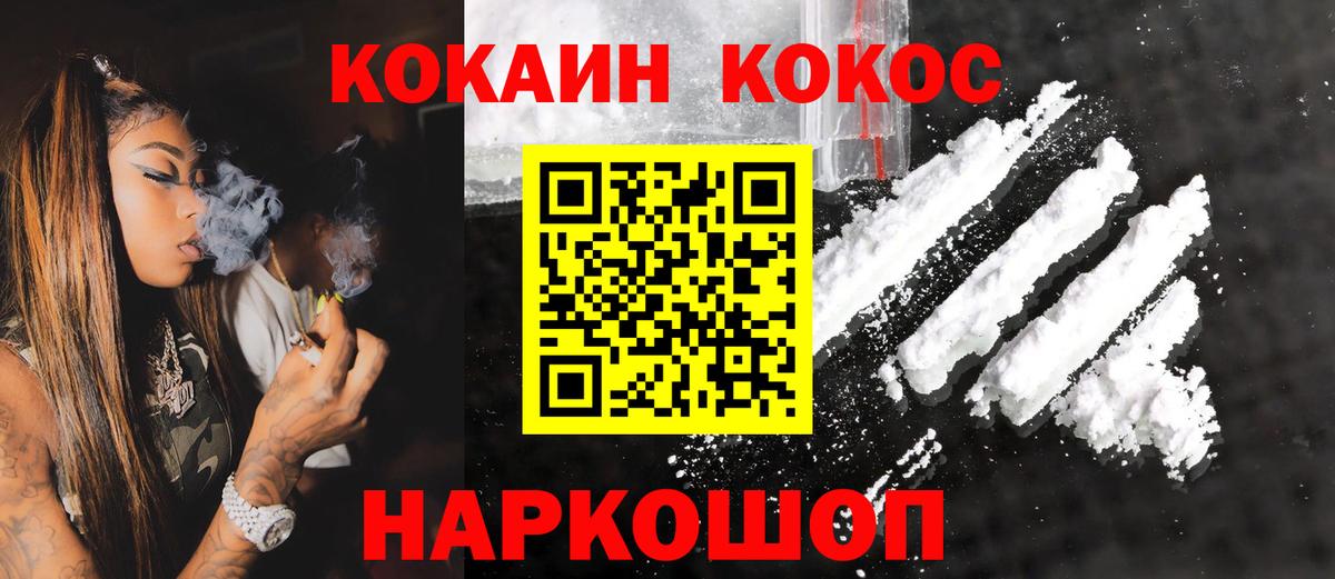 КОКАИН Эквадор  Cocaine 97%  Вход с VPN  Кашира 