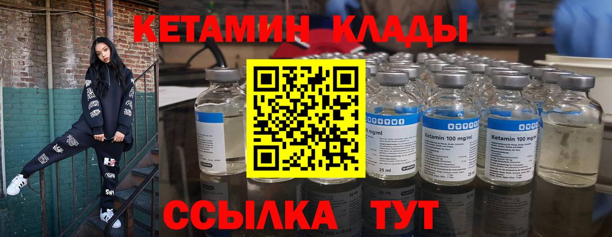 Кетамин ketamine Кашира