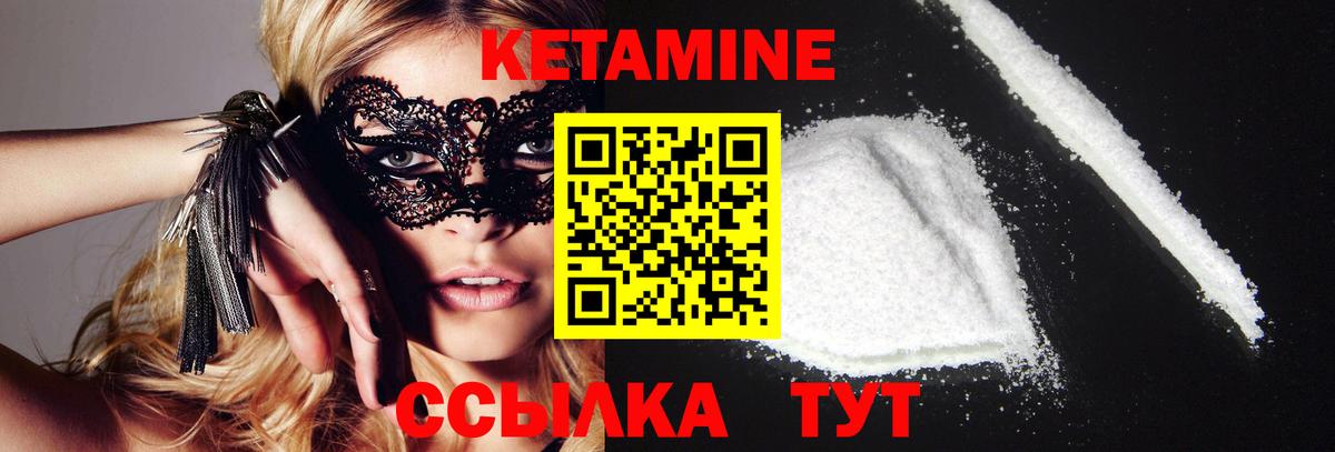 Кашира  КЕТАМИН ketamine  Кетамин VHQ  Вход с VPN 