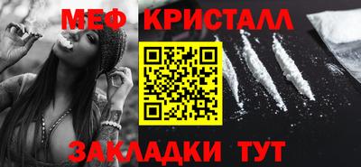меф Краснознаменск