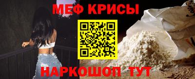 меф Краснознаменск