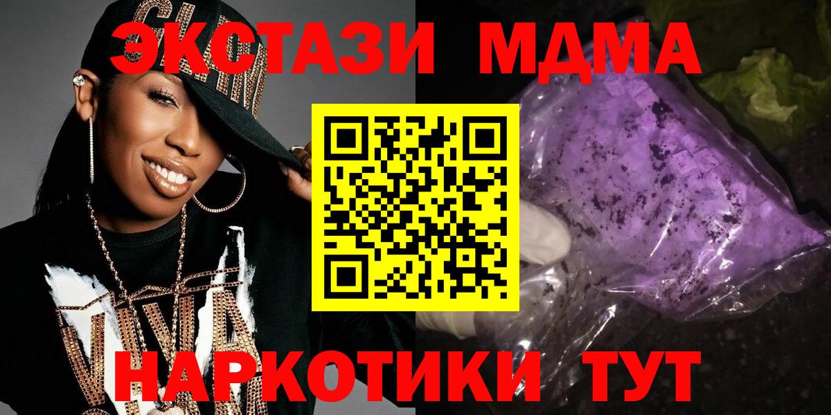 MDMA  МДМА Molly  МДМА crystal  Вход с VPN  Кашира 