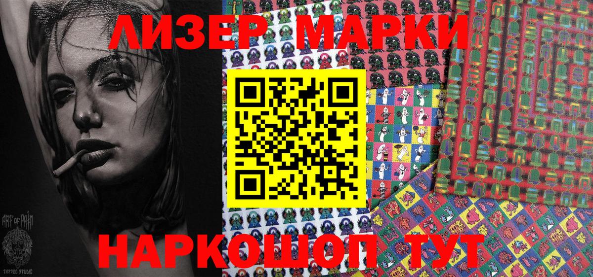 Марки 25I-NBOMe  Марки 25I-NBOMe 1,5мг  Вход с VPN  Кашира 