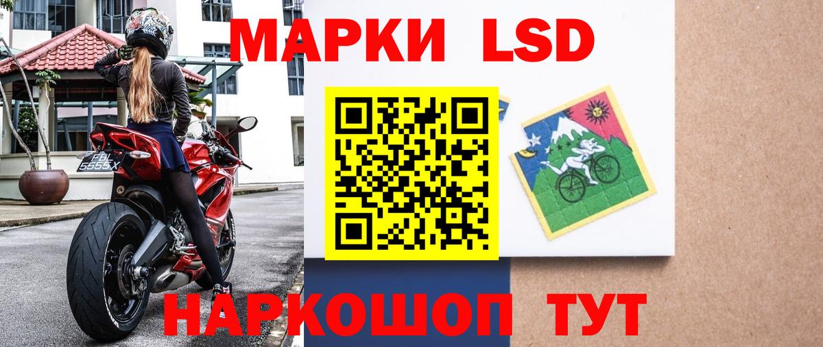 Марки NBOMe 1,8мг Кашира