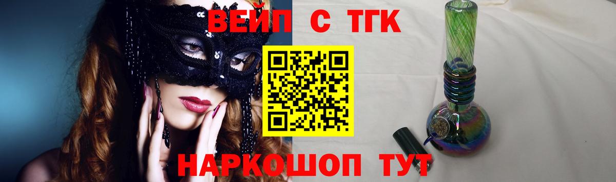 Кашира  Дистиллят ТГК жижа  ТГК концентрат  что такое наркотик  Вход с VPN 