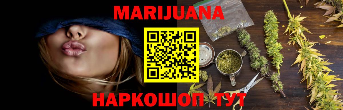 Канабис Amnesia  Марихуана VHQ  Каннабис гибрид  Вход с VPN  Кашира 